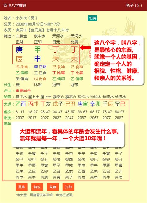 八字排盤免費|八字排盘,四柱八字排盘算命,免费排八字,在线排盘系统